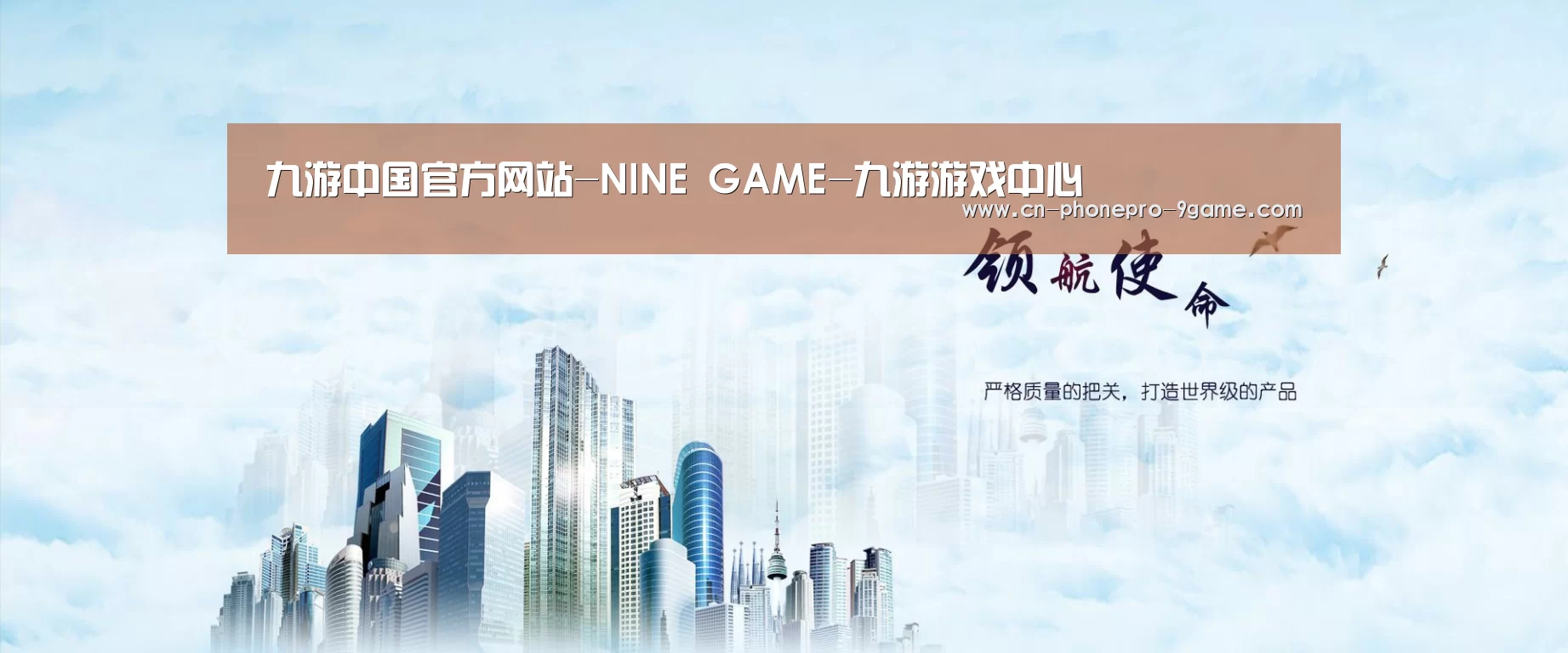 九游游戏公司