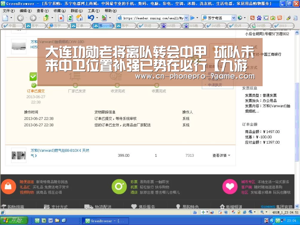 九游官网