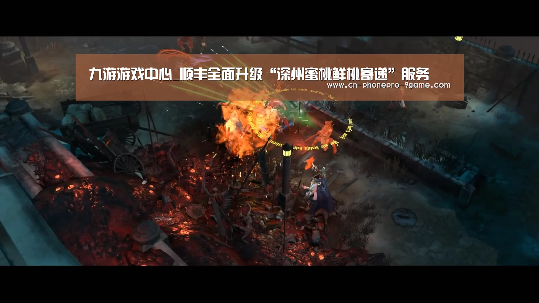 九游游戏中心_顺丰全面升级“深州蜜桃鲜桃寄递”服务(图1) 九游游戏