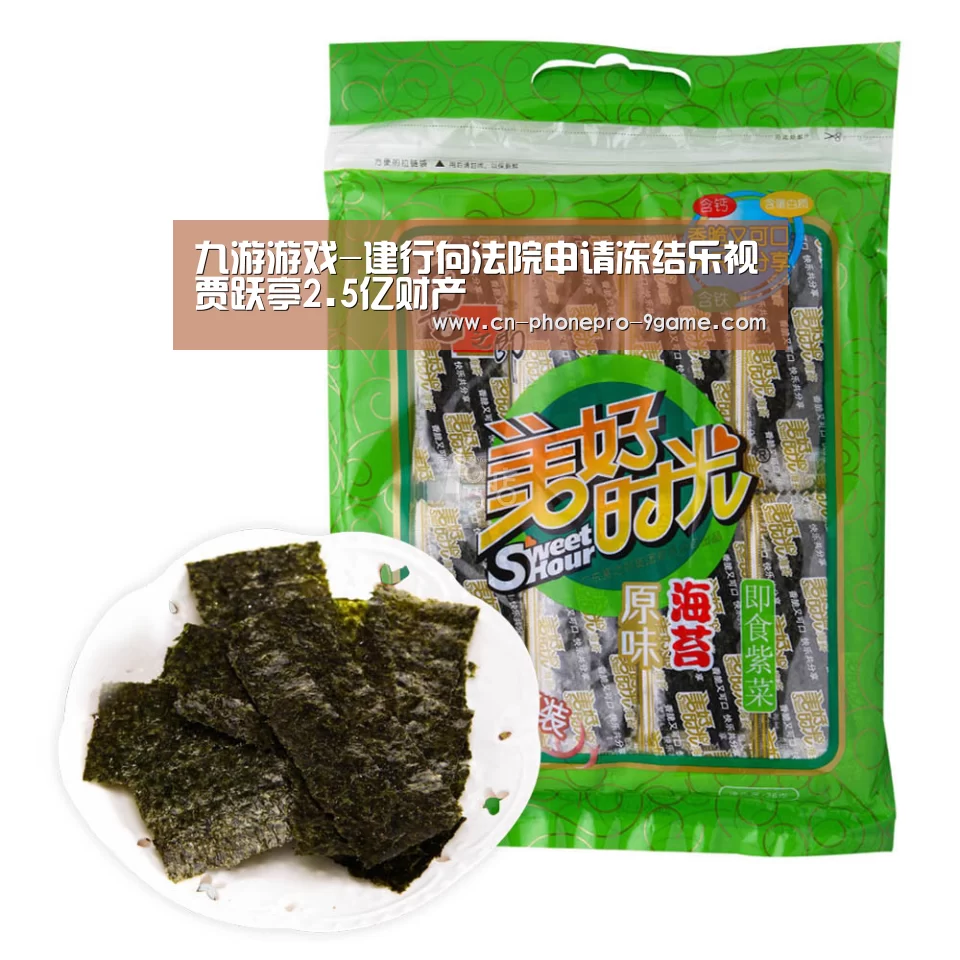 九游游戏-建行向法院申请冻结乐视贾跃亭2.5亿财产(图2) 九游游戏中心