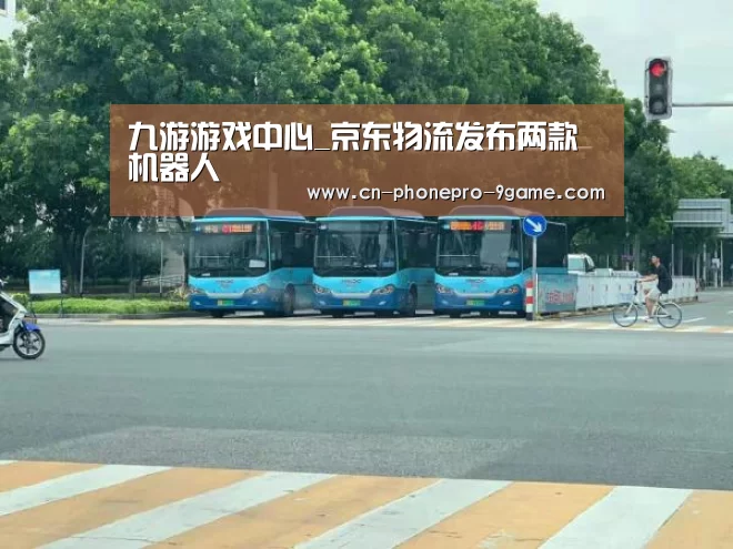九游游戏
