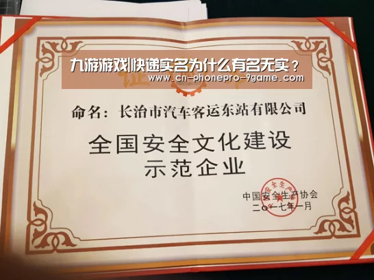 九游游戏|快递实名为什么有名无实?(图2) 九游官网