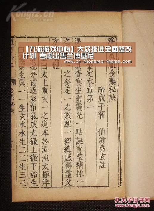 九游游戏