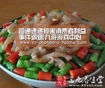 圆通速递损害消费者利益事件调查|九游游戏中心(图1) 九游游戏