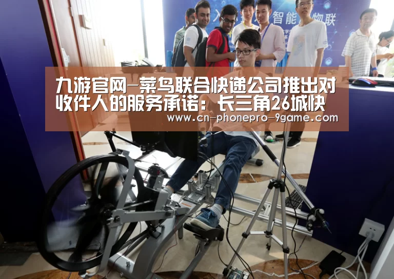 九游官网