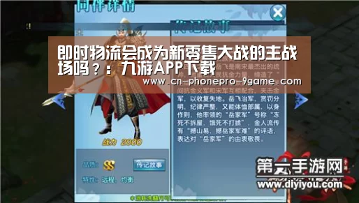 九游APP下载