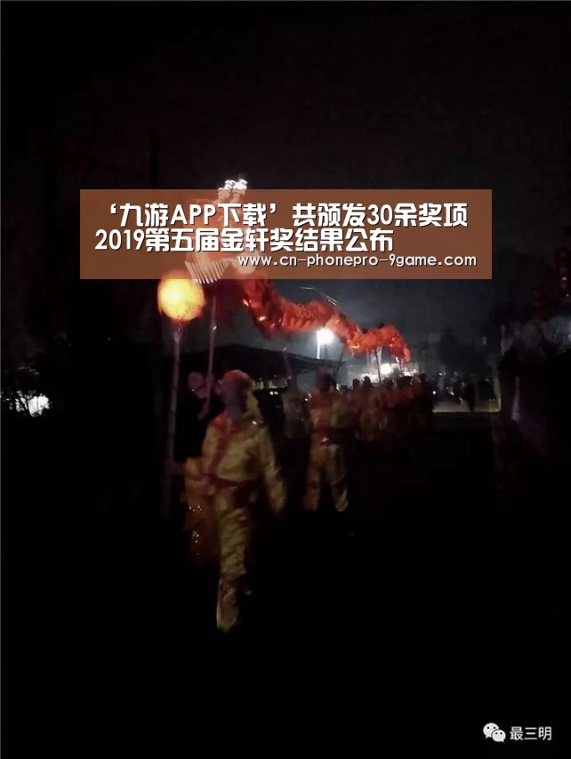 九游官网