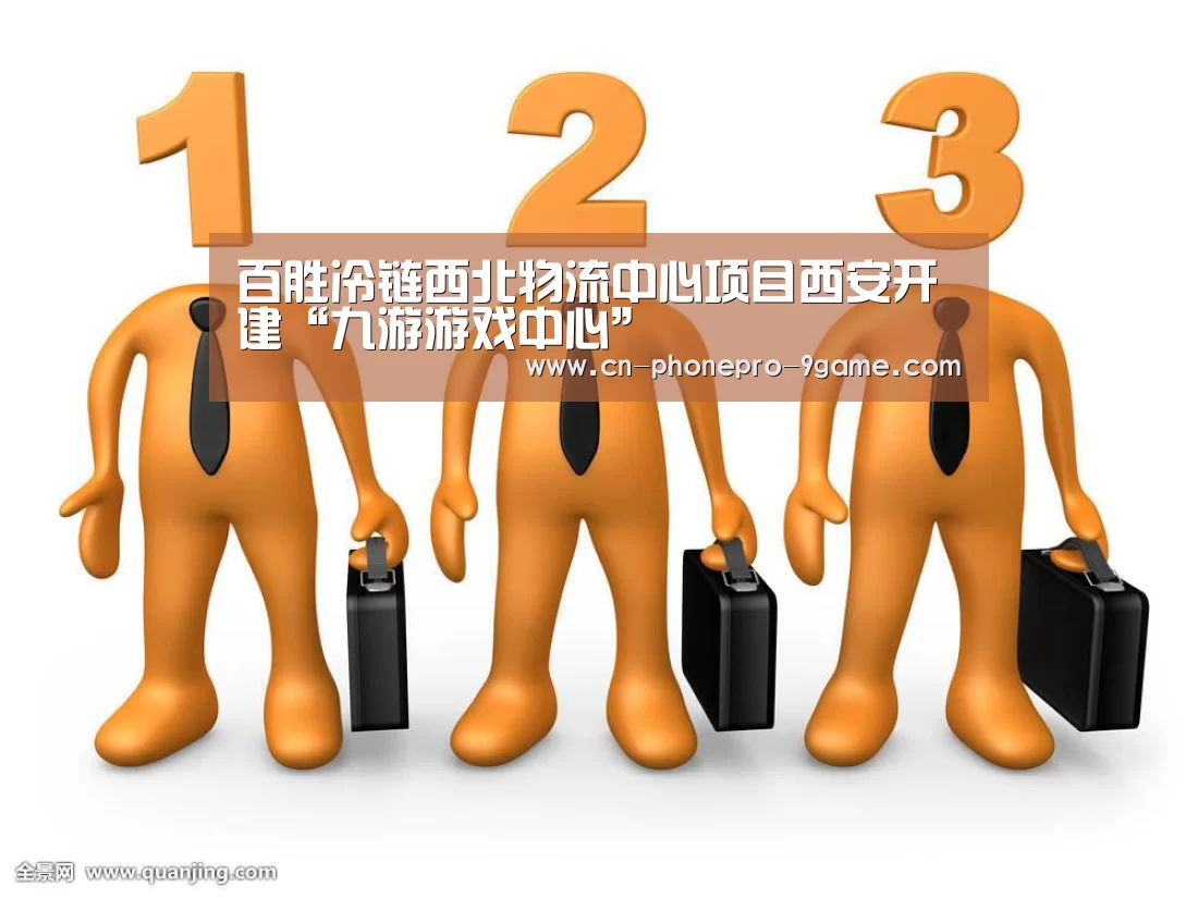 九游APP下载