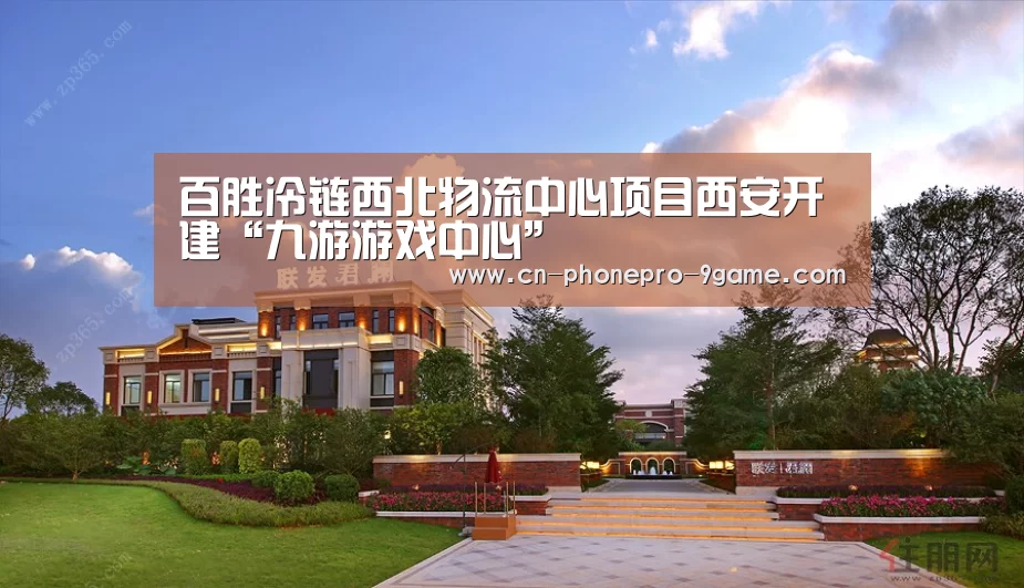九游官网