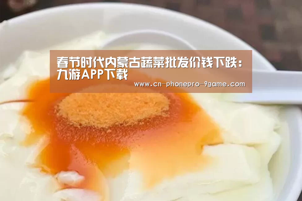 九游APP下载