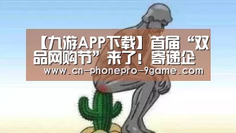 九游游戏中心